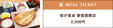 「えびす食堂」