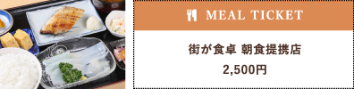 「きくよ食堂」
