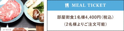 「宝来町 阿佐利本店」すき焼き