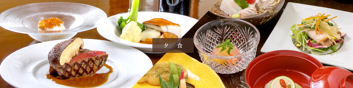 夕食