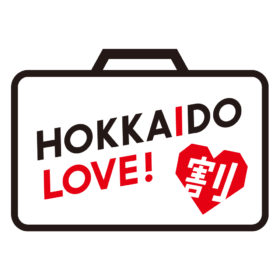 《対象期間2023/1/10～7/14》【全国旅行支援】「HOKKAIDO LOVE！割」20％OFF（上限3,000円）　＋　クーポン付