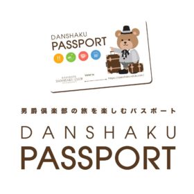 [Danshaku Passport] Affiliated stores and business information summary “Sushi, ramen, soup curry”